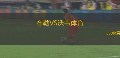 圣克里斯托瓦爾VS尤托納