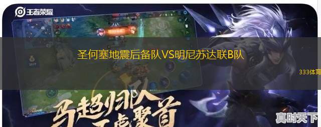 克拉科夫青年隊VS弗羅茨瓦夫青年隊