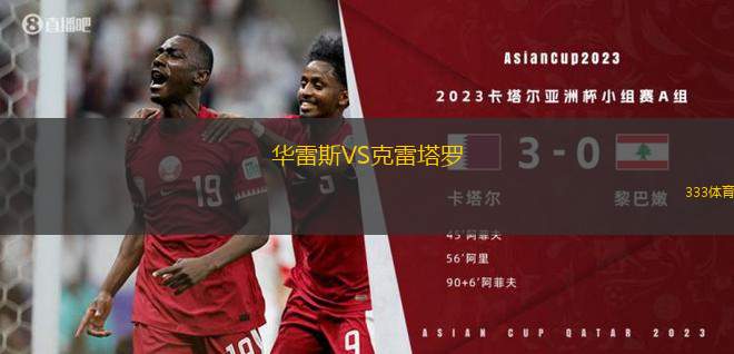 河南俱樂部酒祖杜康VS上海海港