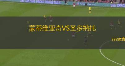 柯曾阿什頓VS阿爾費(fèi)登鎮(zhèn)