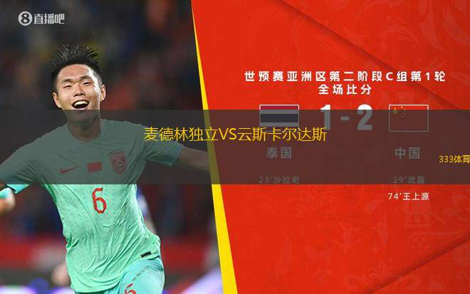 科爾多瓦B隊VS托馬雷斯