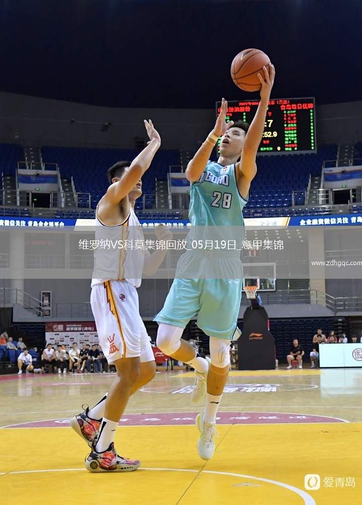 意甲-卡奎雷特破門(mén)科莫1-1維羅納六連勝遭終結(jié)