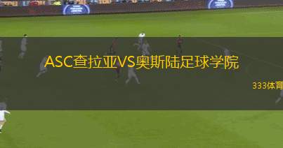 科廷大學VS格韋盧普