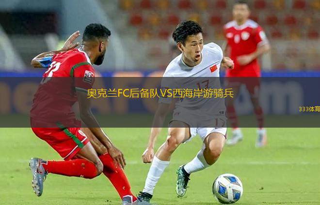 奇維塔卡斯提亞VS塔拉努瓦特拉亞納