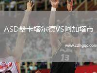 ASD?？ㄋ柕耉S阿加塔市