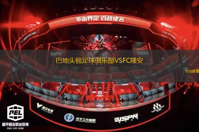 KS莫摩斯VS斯威特什切青