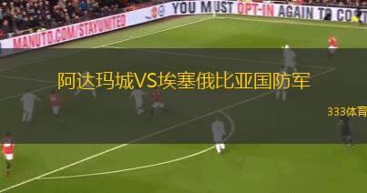 喬治羅尼亞青年隊VS路賓青年隊