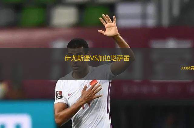 弗拉加VS蘇埃拉