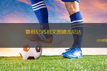 夏雷姆VS特拉維夫夏普爾