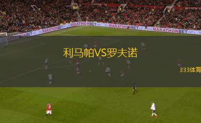 橫濱海盜VS名古屋鉆石海豚