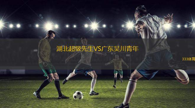 斯洛云女足VS科馬咯女足