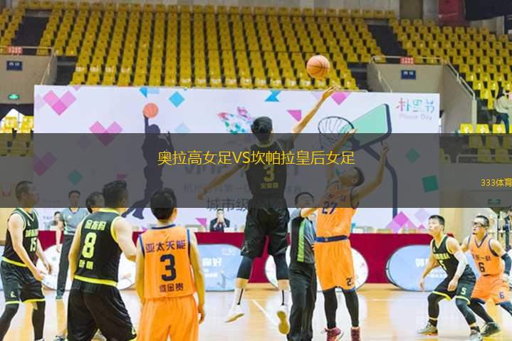 皇家馬略卡VS萊加內(nèi)斯