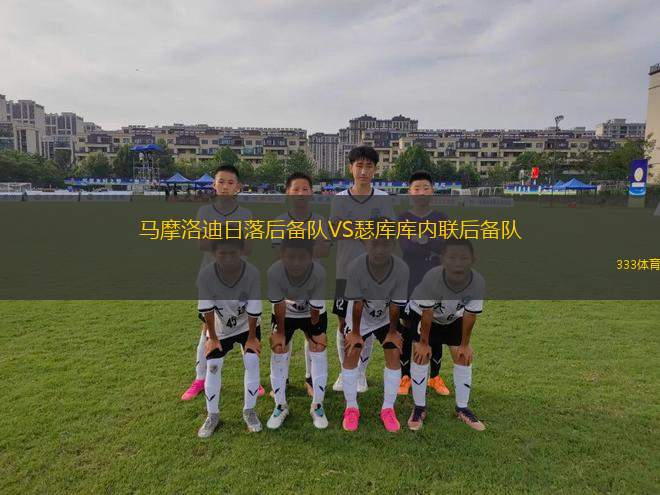 維萊烏爾加特VS埃皮內(nèi)爾