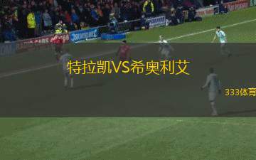 桑托斯DGVS普塔雷納斯