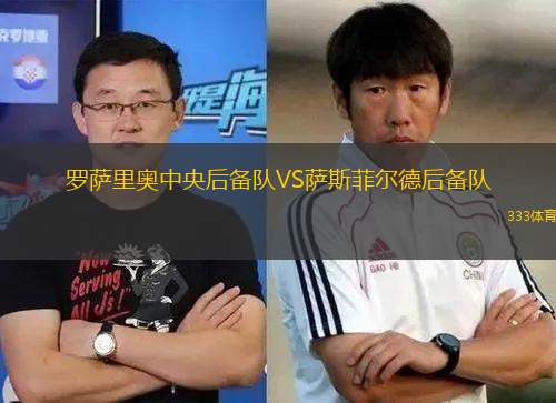 格雷米奧VS巴西國際