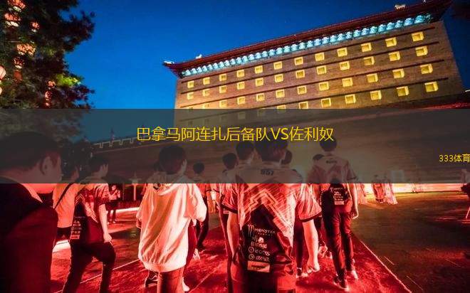 辛達(dá)烏拉利亞VS奧洛特