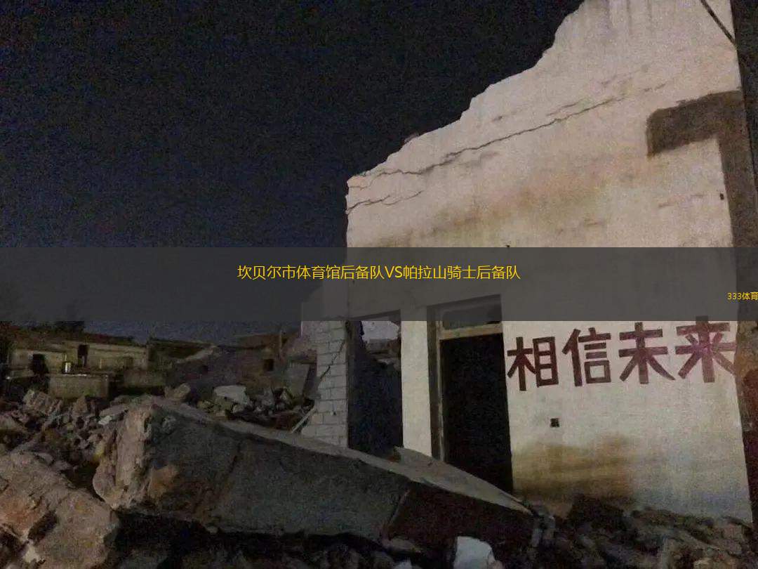 赫根B隊(duì)女足VS烏美亞女足