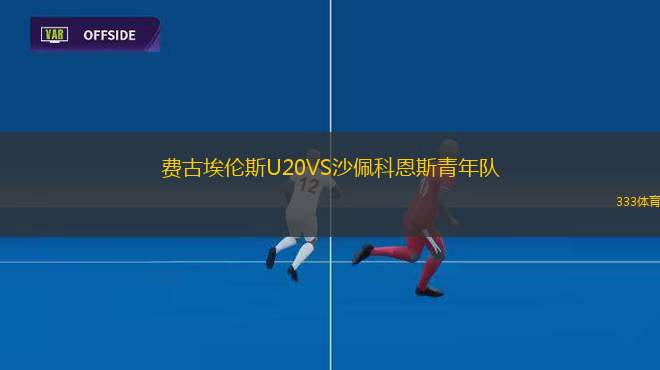 登嘉樓VS吉達州