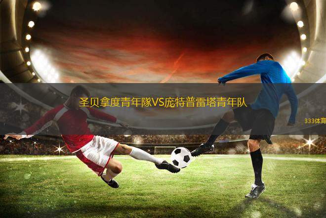 奧格斯堡VS法蘭克福