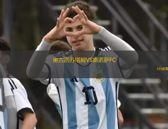 阿拉比歐姆古溫VS達(dá)巴富查伊拉