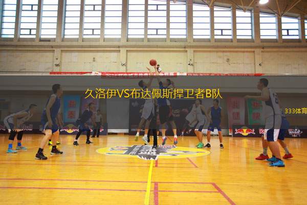 FC天堂VS伯爾尼年輕人U21
