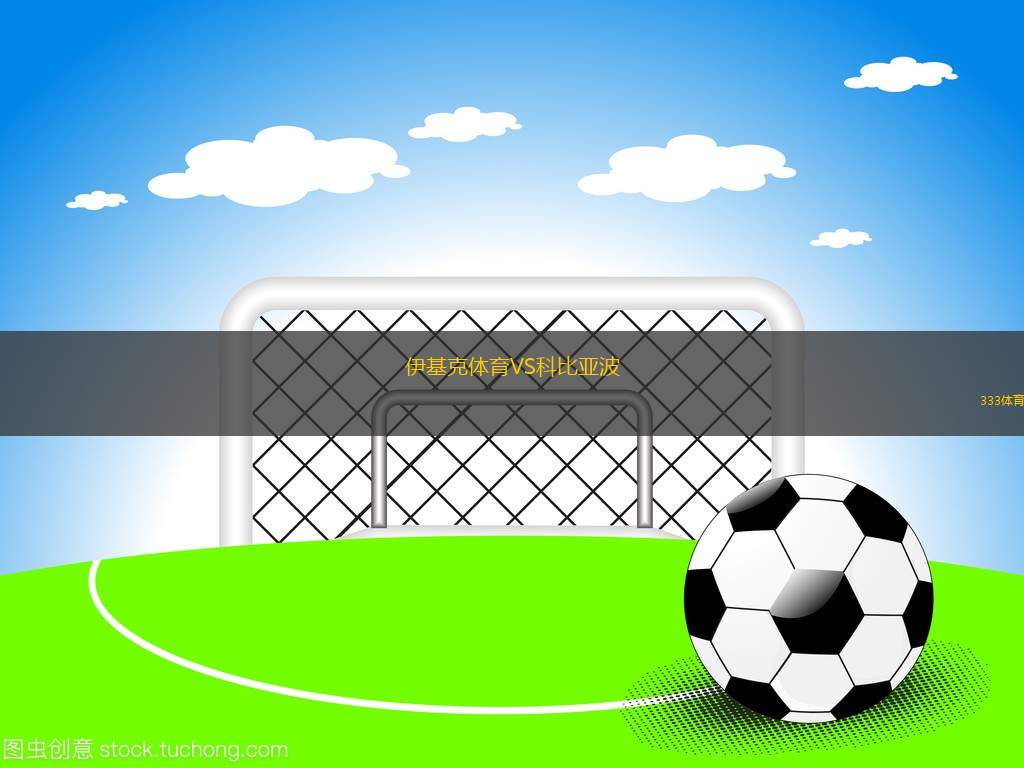 坎特貝利班克斯敦FCVS萊德米爾