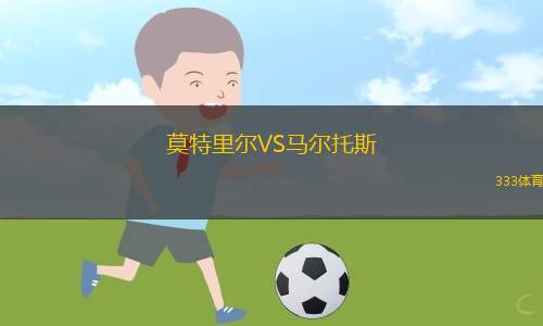 阿爾菲斯青年隊VS布賴代合作青年隊