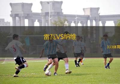 薩格丹VS科佩達(dá)格