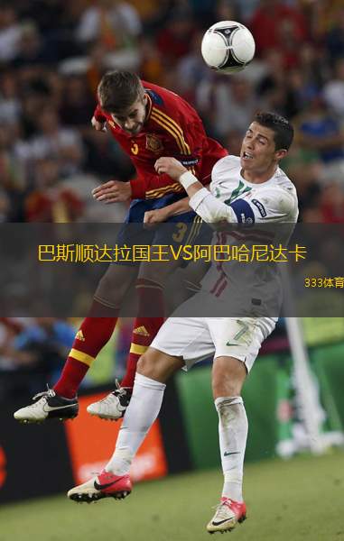 斯帕爾青年隊(duì)VS奇塔代拉青年隊(duì)