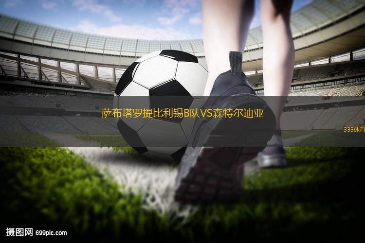 奧爾格里特VS奧雷布洛