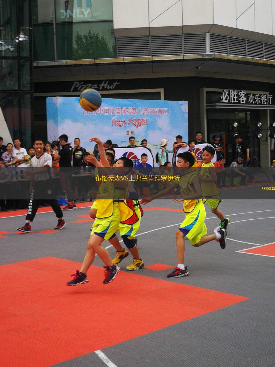 戈梅利VS明斯克