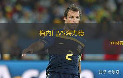 向前流浪者VS卡龍加聯(lián)隊(duì)