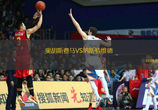 瓦爾塔斯雷姆VS波蘭萊什諾