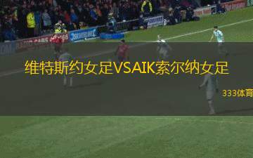 達(dá)馬克VS利雅得勝利
