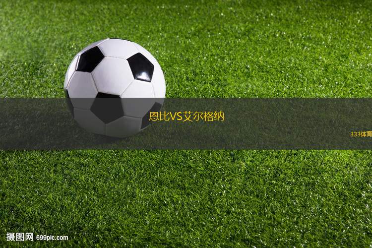登德VS沙勒羅瓦
