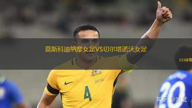 波士頓河VS國民波托西