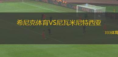 明斯克動力女足VS維迪比斯克女足