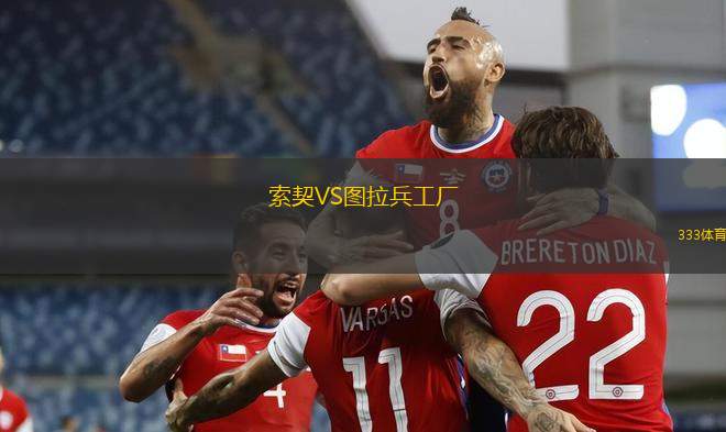 斯特魯加VS斯肯迪亞