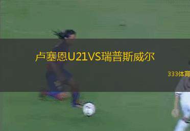 伊斯梅利VS杰艾斯