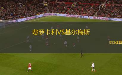 納斯特維德VS阿瑪蓋爾