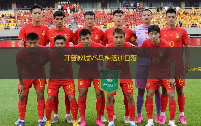 法斯利VS柯曾阿什頓