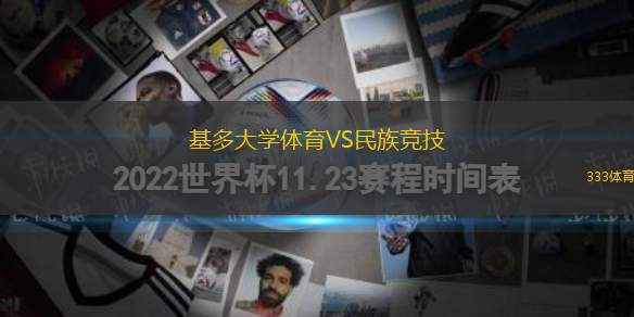 斯托橋VS布朗史葛夫競(jìng)技