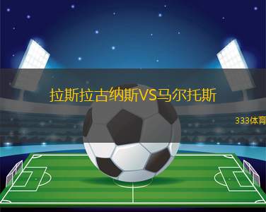 史瑞巴格瓦蒂俱樂部VS納亞巴斯蒂尤瓦