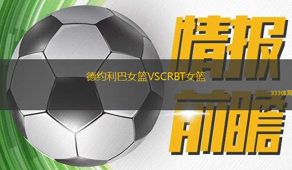澳洲卓越VS彭裏斯黑豹
