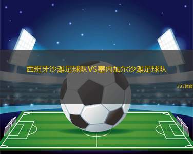 渥太華競技VS斯克羅索皮