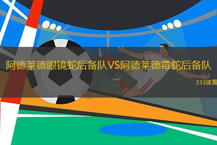 帕福斯FCVS阿波羅利馬索爾