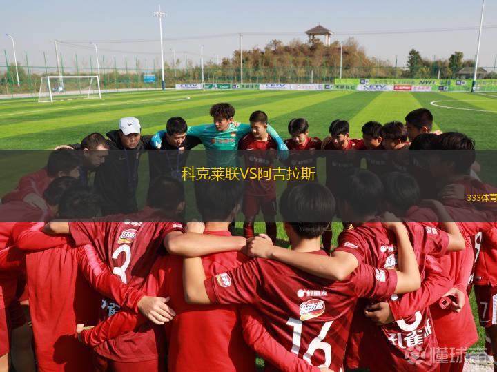 卡夫達瓦爾VS蘇伊士蒙塔哈布
