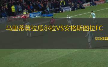 威靈根VSFSV法蘭克福