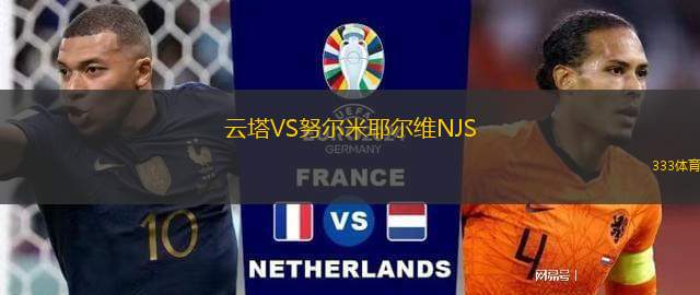 柏太陽神VS新潟天鵝