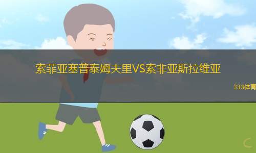 北九州向日葵VS松本山雅